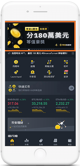 幣所交易所最新版app下载APP界面